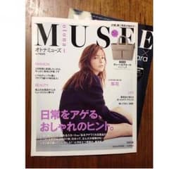 オトナミューズ 1月号 本のみのサムネイル
