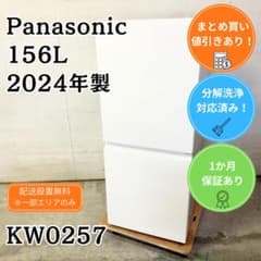 洗浄済み！ Panasonic 冷蔵庫 小型 一人暮らし 156L 2024年製 - メルカリ