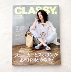 CLASSY. 2020年9月号 Cartier特集のサムネイル
