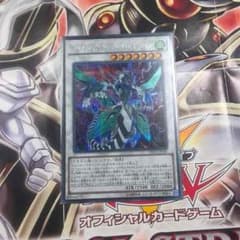 遊戯王 クリアウイングシンクロドラゴン シクのサムネイル