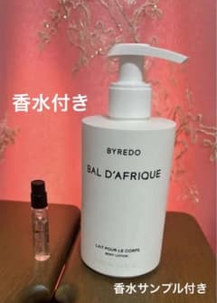 Meme 様専用　BYREDO ボディローション　バル　ダフリックのサムネイル