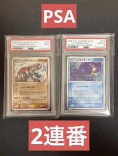 【PSA】_のグラードン　_のカイオーガ　プロモ　プレイヤーズクラブ　2連番 PSA】_のグラードン _のカイオーガ プロモ プレイヤーズクラブ 2連番
