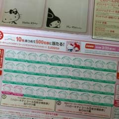 ローソン キティ＆マイメロ小皿セットのサムネイル
