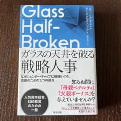 Glass Half-Broken コリーン・マクレイ著のサムネイル