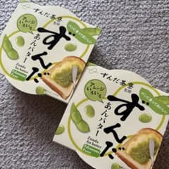 ②仙台人気のお土産〜ずんだ茶寮監修 ずんだあんバター 2個セット