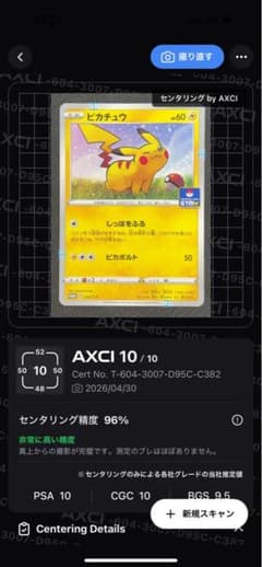ピカチュウ しっぽをふる 2019 024/S-P ジムプロモ - メルカリ