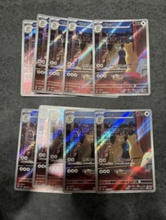 10枚セット販売】ペルシアン AR SV6a ナイトワンダラー 075/064 - メルカリ