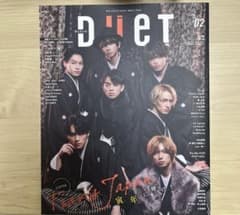Duet 2022年2月号 Travis Japan 7のサムネイル
