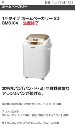 SD-BMS104 新品未使用のサムネイル