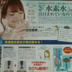 自宅で作って飲める水素水のサムネイル