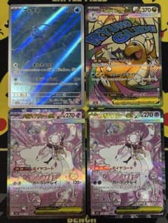 ポケモンカード フィオネ AR メガカイリューex メガディアンシーex 計4枚 ポケモンカード フィオネ AR メガカイリューex メガディアンシーex 計4