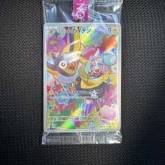 ナンジャモのカイデン　プロモのサムネイル