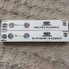 遊戯王 デモンスミス ディアベルスター デュエルセット YCSJ限定 送料