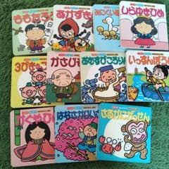 【値下げ！】くもんのはじめての名作おはなし絵11点セットのサムネイル
