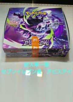 セブンイレブン産 アビスアイ30パック封入率一致 - メルカリ