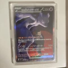 ポケモンカード ロケット団のミュウツーex SAR
