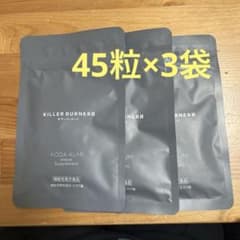 倖田來未 プロデュース キラーバーナー 2 （3個セット）のサムネイル