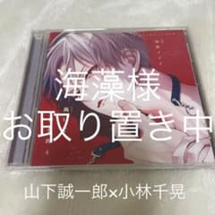 【取り置きの商品ですので購入はお控えください。】跪いて愛を問うのサムネイル