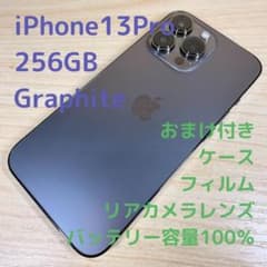 P224 iPhone13 Pro 256GB グラファイト - メルカリ