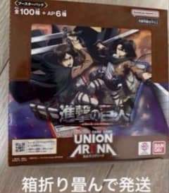 ユニオンアリーナ 初版　テープカット 進撃の巨人 3box ユニオンアリーナ 初版 テープカット 進撃の巨人 1box - メルカリ