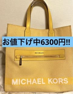 マイケルコースのイエロートートバッグ！調整可能ベルトで、肩掛け、斜め掛けOKですのサムネイル