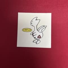 ポケモンパンシール トゲチックのサムネイル