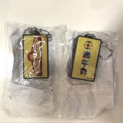 龍が如く 神室町看板キーホルダー SMILE BURGER 赤牛丸のサムネイル