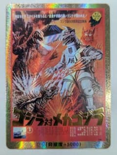 ローダー付き】ゴジラカードゲーム PRSP 富士怪獣大乱戦 | Buyee