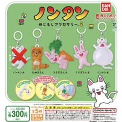 ノンタン めじるしアクセサリー2 セミコンプのサムネイル