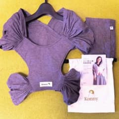 【美品】konny コニー 抱っこ紐 / CHARCOAL チャコール Mサイズのサムネイル
