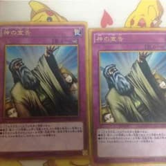 神の宣告のサムネイル