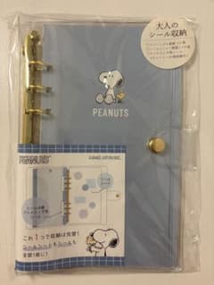 スヌーピー シール帳 大人のシール収納 シンプルワンポイント