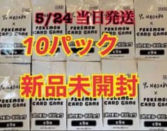 即日　yu nagaba 長場雄 イーブイ コラボ　プロモ 10パック　未開封のサムネイル