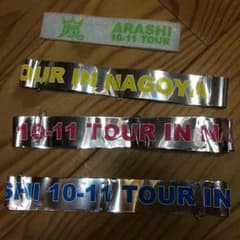 嵐 銀テ などのサムネイル