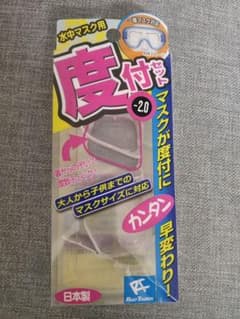 リーフツアラー 度付きレンズ -2.0のサムネイル