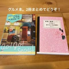 ソウル   本当は秘密にしたいソウルのおいしいもの巡りのサムネイル