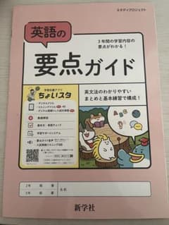 英語の要点ガイドのサムネイル