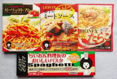ヒロセ通商 パスタセット ソース 20個、パスタ 12個 - メルカリ