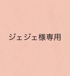 ジェジェ様専用 プレビュート ふたえマットコートのサムネイル