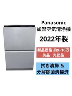美品》パナソニック 加湿空気清浄機 F-VXV90-W 2022年製 ② - メルカリ