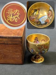 九谷焼 九谷 岳陽 在銘 七福神 金彩 住田岳陽 馬上杯 金彩赤絵 骨董