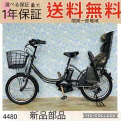 4480ブリヂストン8.7アンペア20インチ子供乗せ 電動アシスト自転車