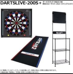 【希少三点セット】【美品中古】ダーツライブ200s 専用マット　専用スタンドのサムネイル