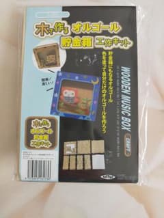ゴールド　メタル　貯金箱　セット 金盃セット・24KGP・金メッキ・No.231007-30・梱包サイズ60