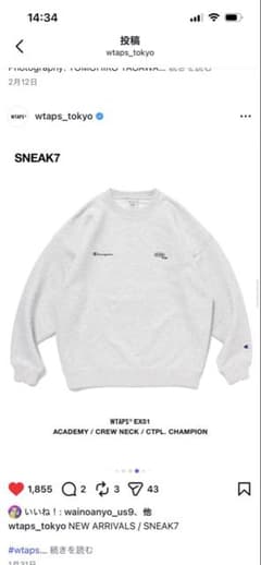 WTAPS EX51 クルーネック スウェット グレー - メルカリ