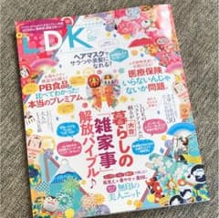 雑誌 ＬＤＫ 2018 2月号のサムネイル