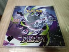 ポケモンカードゲーム アビスアイBOX シュリンク付きのサムネイル