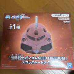 機動戦士ガンダムSEED FREEDOM ズゴックルームライト