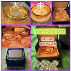 ラジャス⭐️リング⭐️大中セット❣️ラジウム⭐️ルビー⭐️RAJAS