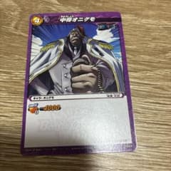 ミラクルバトルカードダス ワンピース 中将オニグモのサムネイル